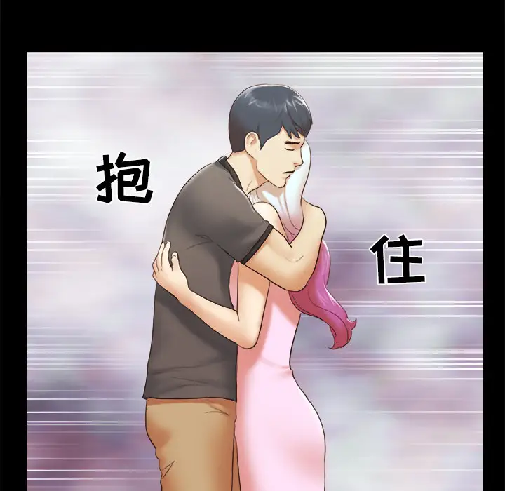 三人行？第23话