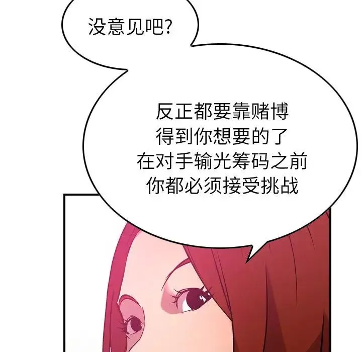 經紀人第34话