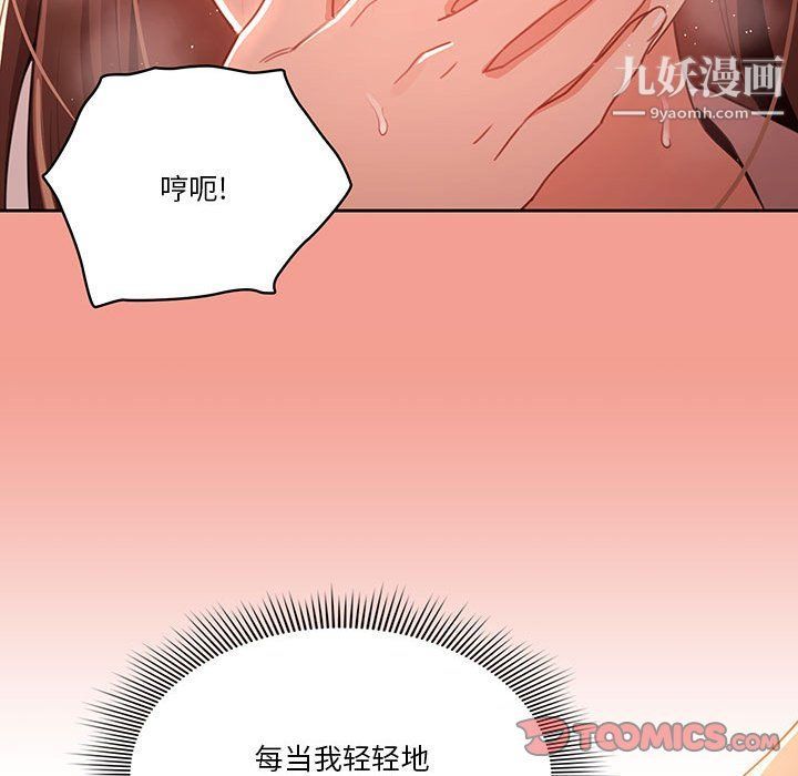 疫情期间的家教生活第10话