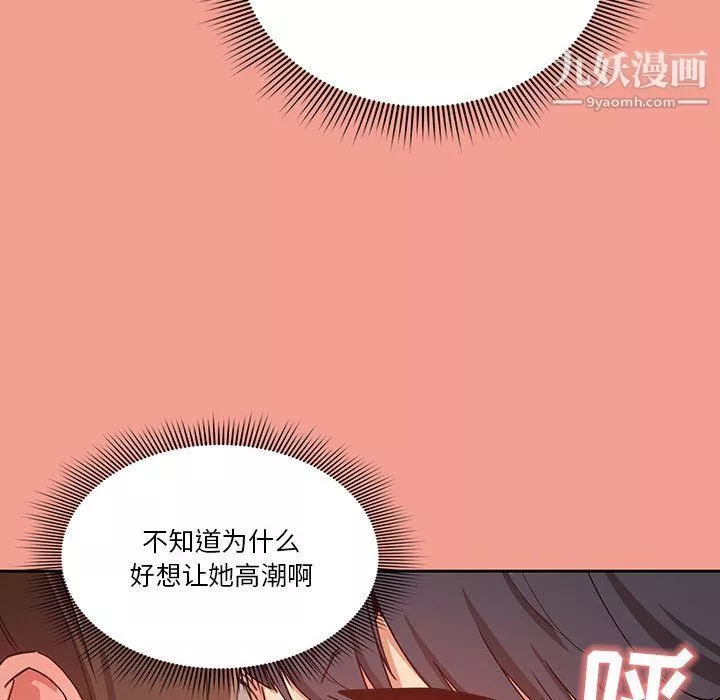 疫情期間的家教生活第10話