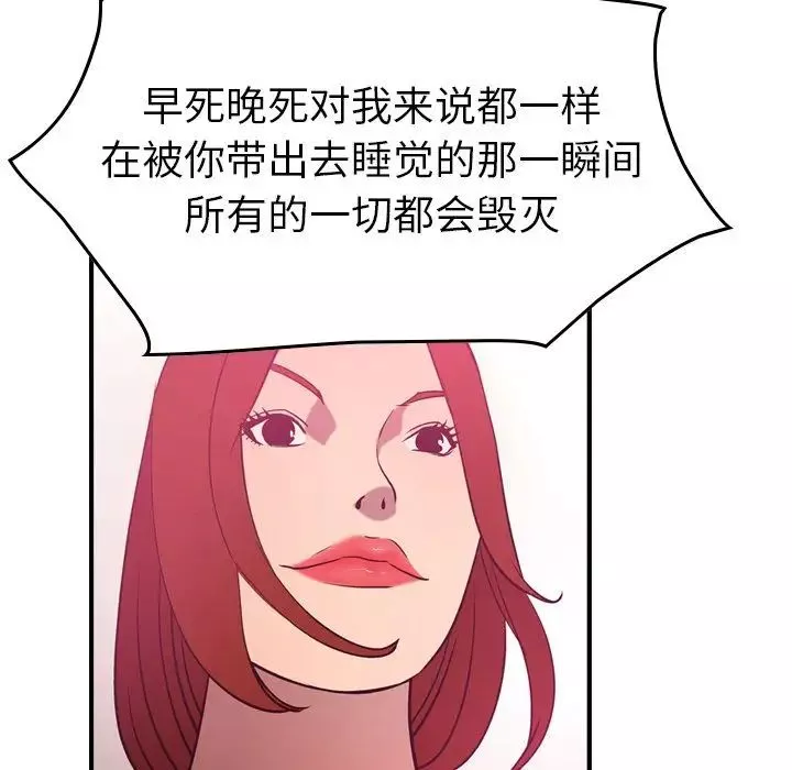 经纪人-第34话 - 图片 107