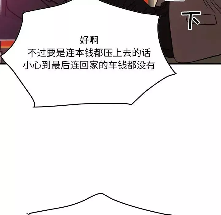 經紀人第34话