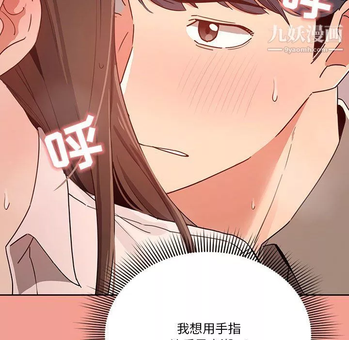 疫情期间的家教生活-第10话 - 图片 49