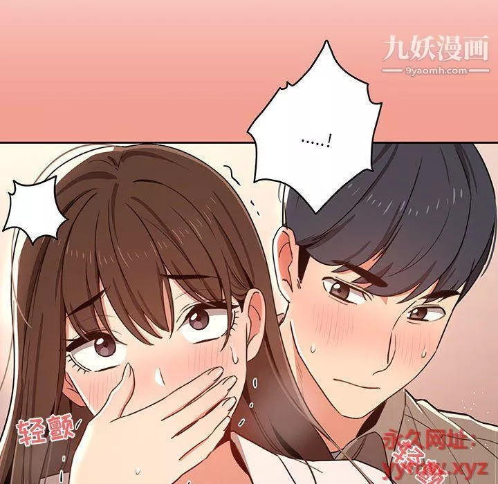 疫情期間的家教生活第10話