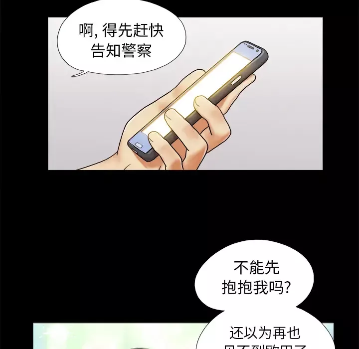 三人行？-第23话 - 图片 37