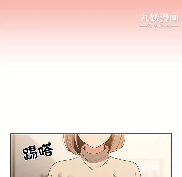 疫情期间的家教生活-第10话 - 图片 55