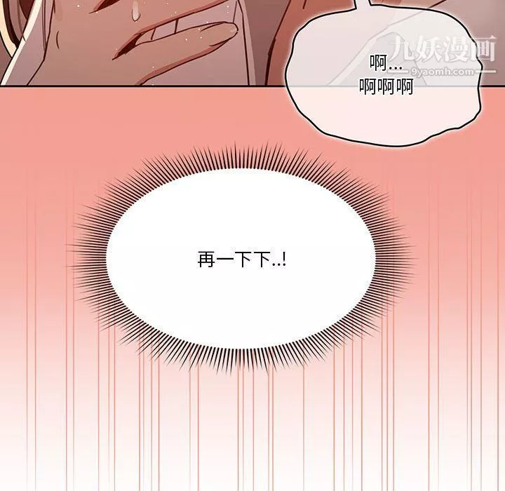 疫情期間的家教生活第10話