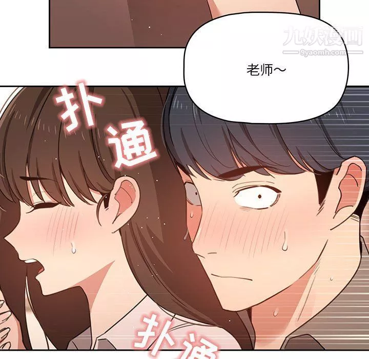 疫情期間的家教生活第10話