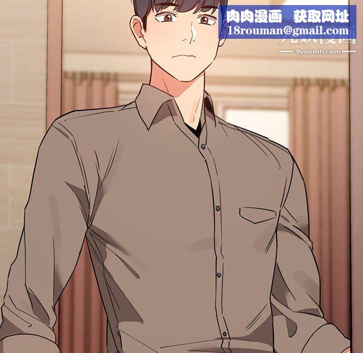 疫情期间的家教生活第10话