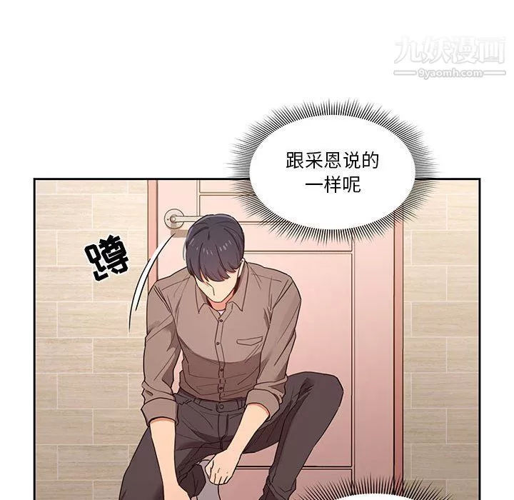 疫情期間的家教生活第10話