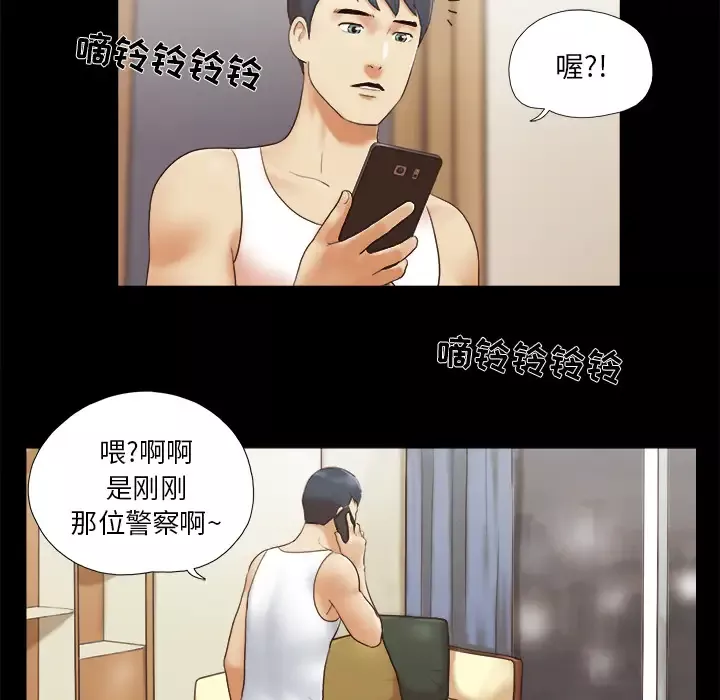 三人行？-第23话 - 图片 52