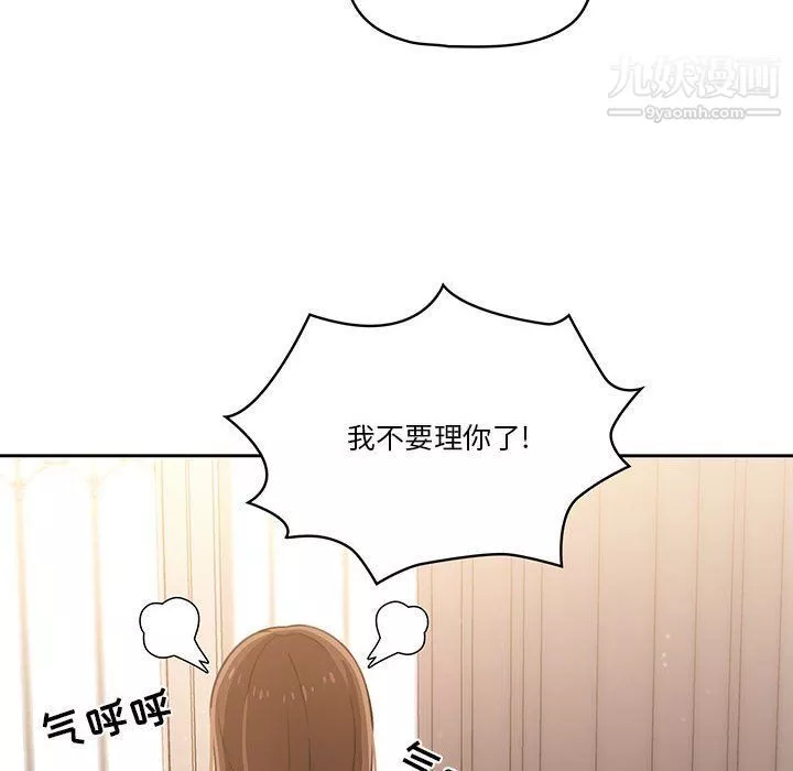 疫情期間的家教生活第10話