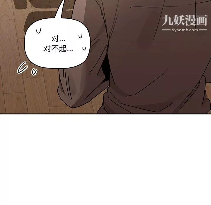 疫情期间的家教生活-第10话 - 图片 83