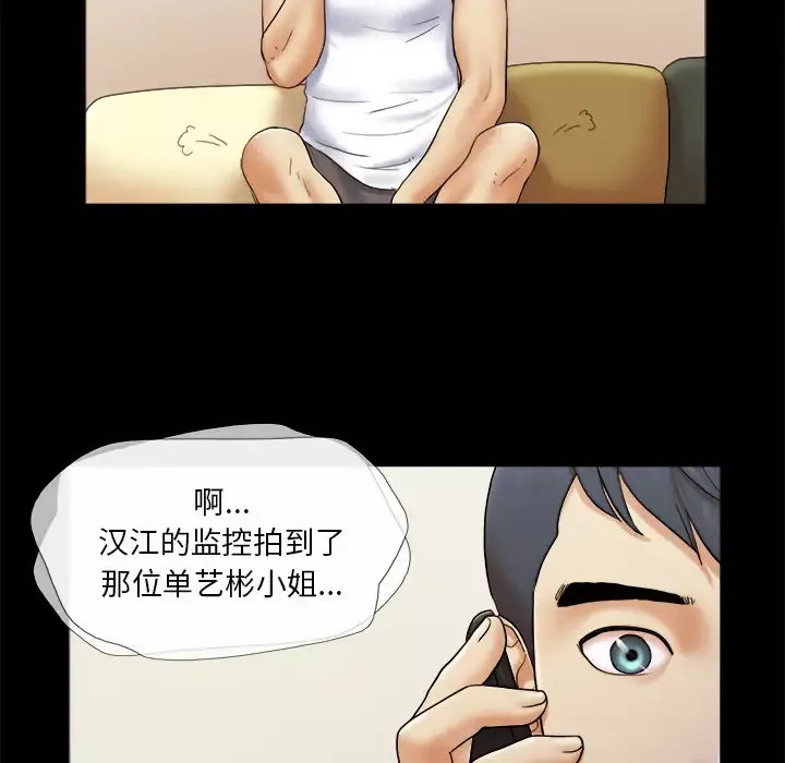 三人行？-第23话 - 图片 54