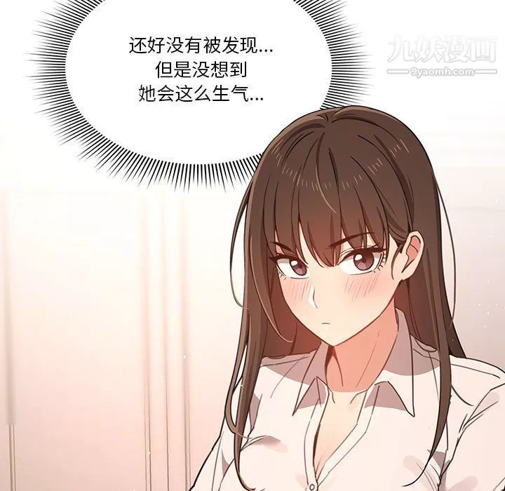 疫情期间的家教生活-第10话 - 图片 86