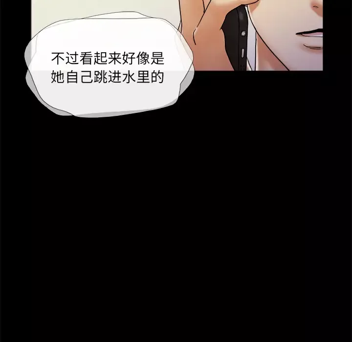 三人行？第23话