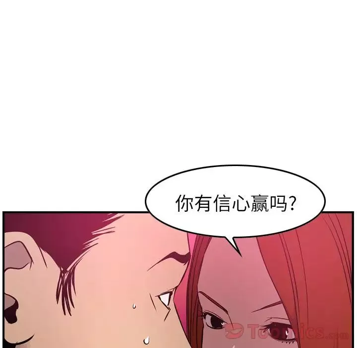 经纪人-第35话 - 图片 20
