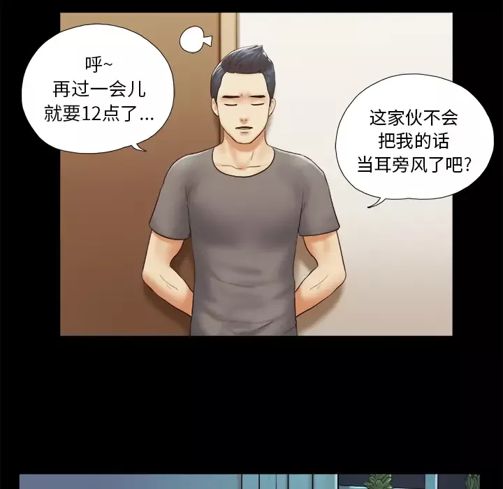 三人行？第23话