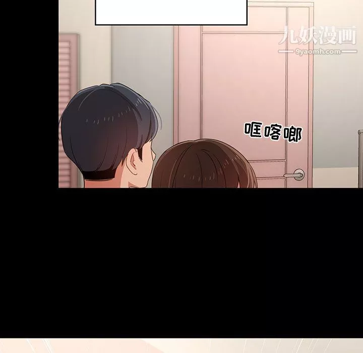 疫情期间的家教生活-第10话 - 图片 92