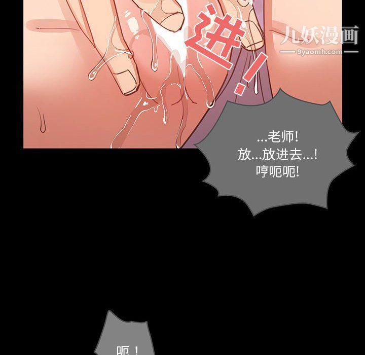 疫情期间的家教生活第10话