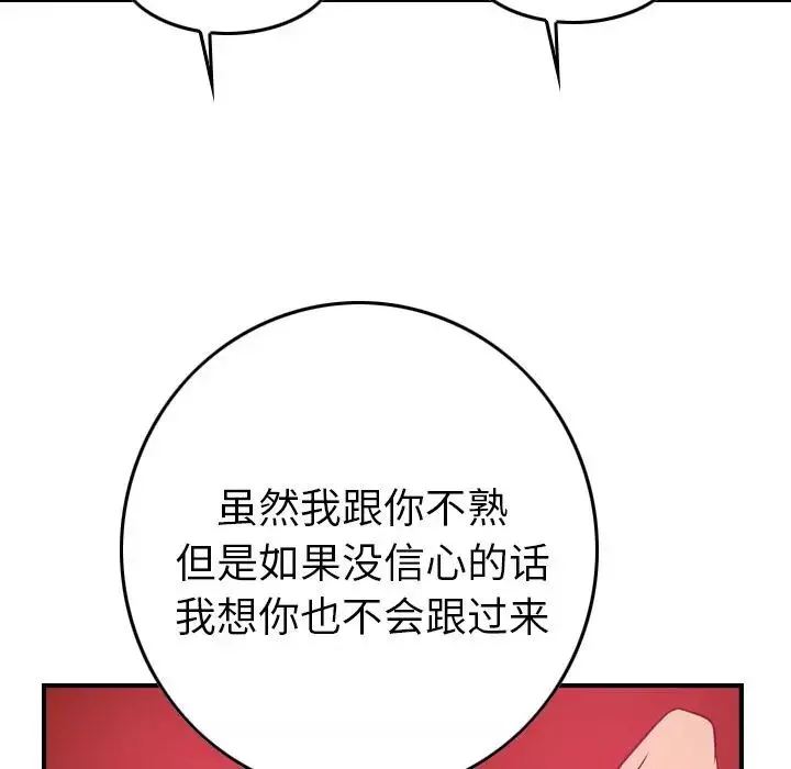 經紀人第35话