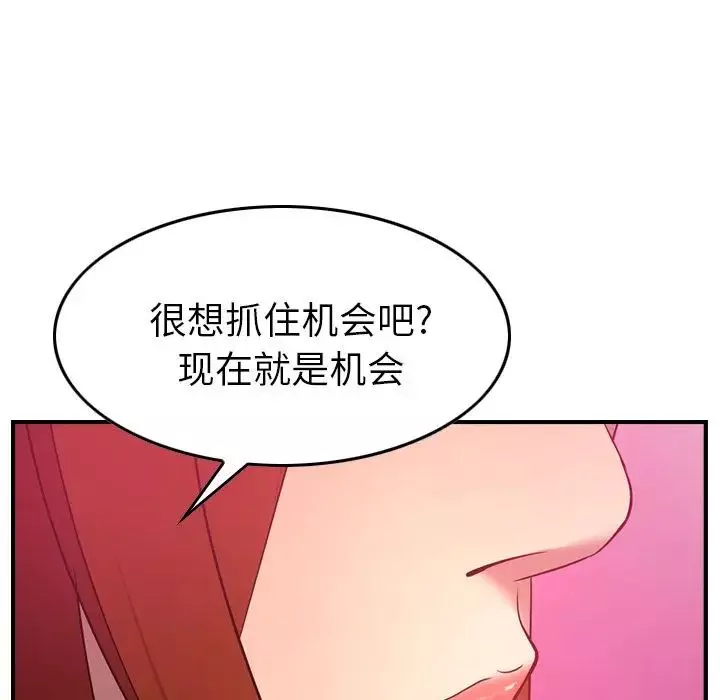 经纪人-第35话 - 图片 31