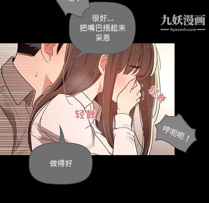 疫情期间的家教生活-第10话 - 图片 98