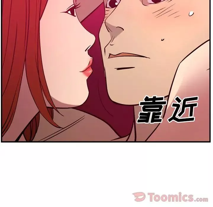 經紀人第35话