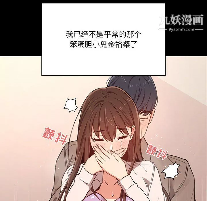 疫情期间的家教生活-第10话 - 图片 101