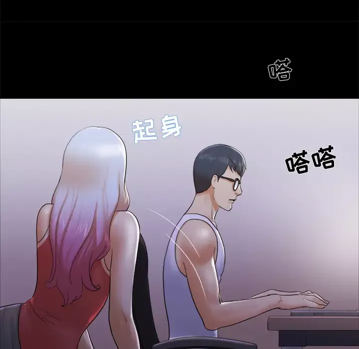 三人行？第23话