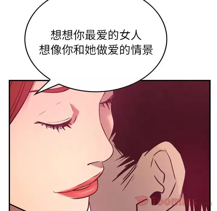 经纪人-第35话 - 图片 35