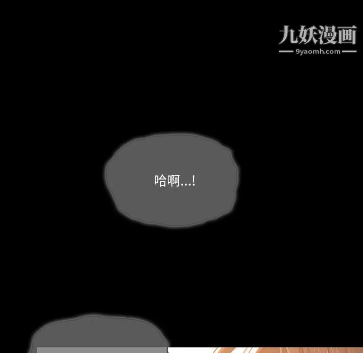 疫情期间的家教生活-第10话 - 图片 105