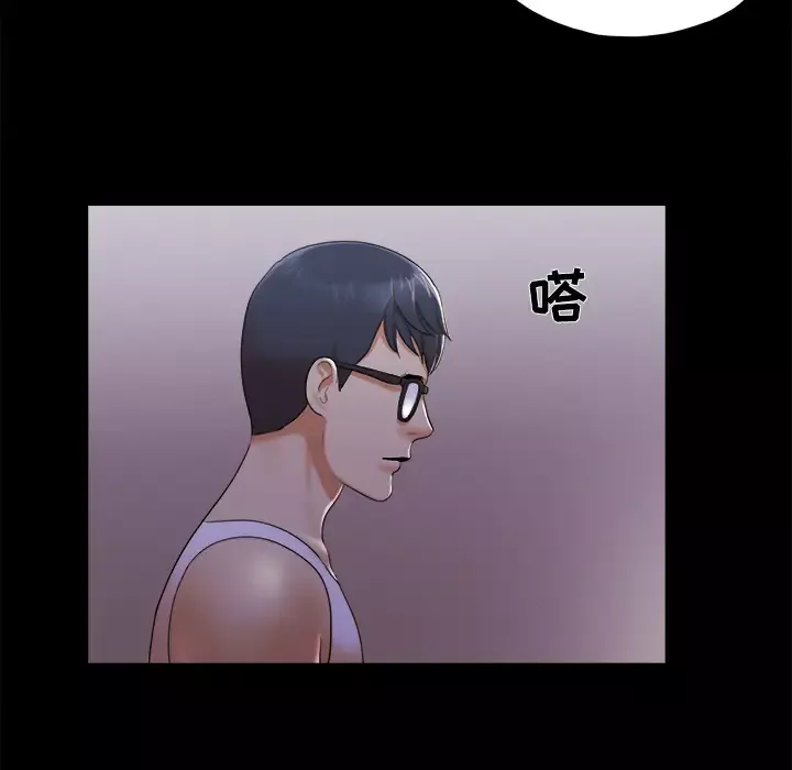 三人行？-第23话 - 图片 67