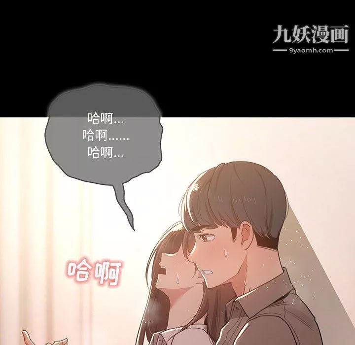 疫情期间的家教生活-第10话 - 图片 109