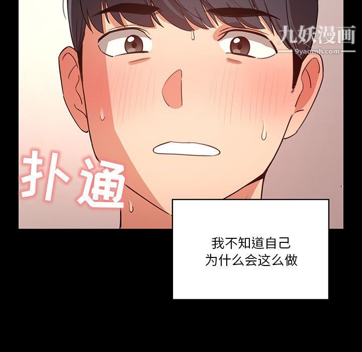 疫情期间的家教生活第10话