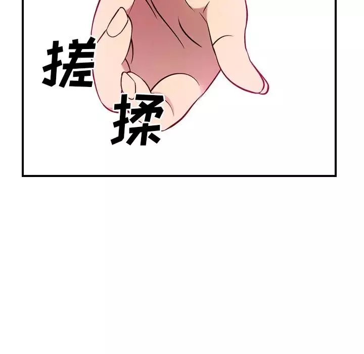 经纪人-第35话 - 图片 44