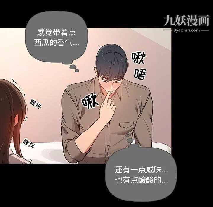 疫情期间的家教生活-第10话 - 图片 119