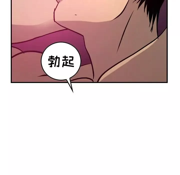 经纪人-第35话 - 图片 46
