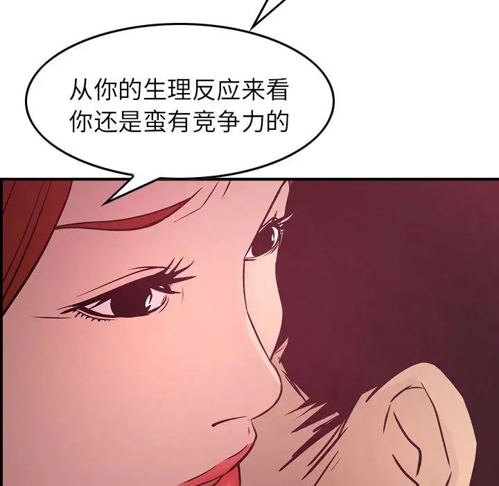 经纪人第35话