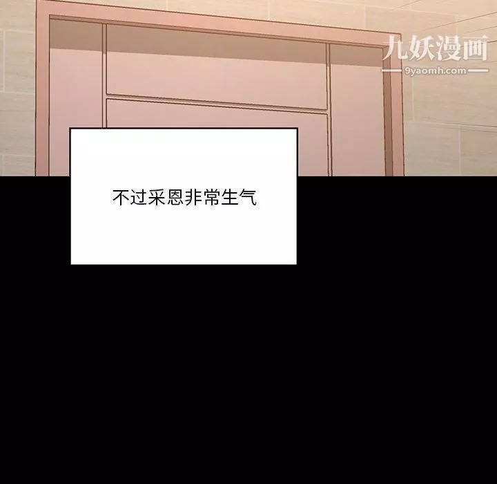疫情期間的家教生活第10話
