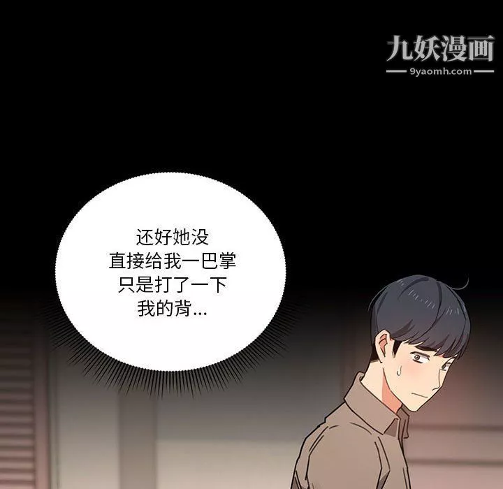 疫情期间的家教生活-第10话 - 图片 124