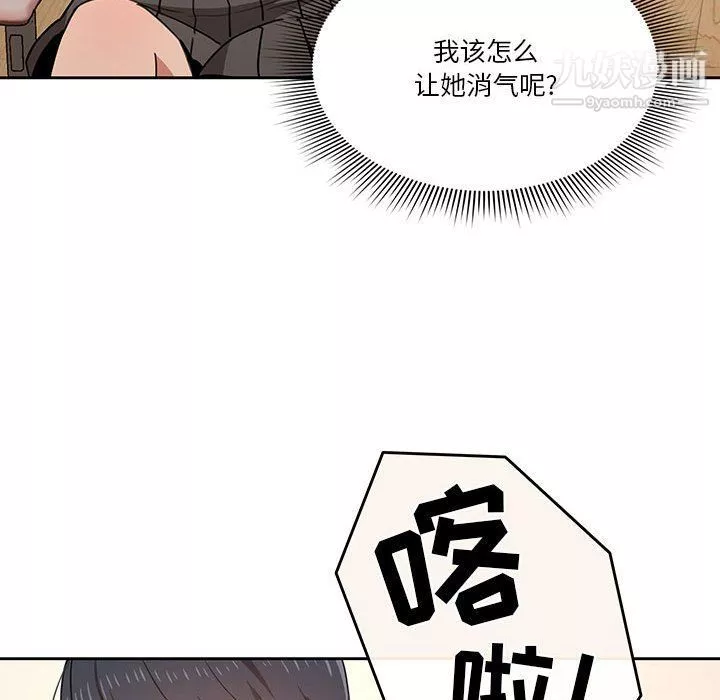 疫情期间的家教生活-第10话 - 图片 126