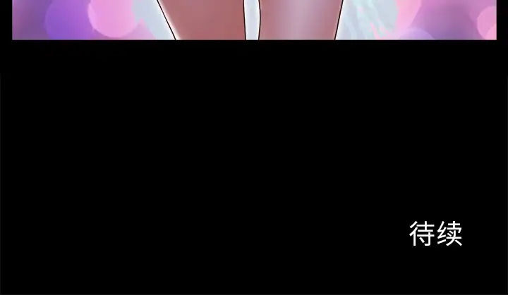 三人行？第23话