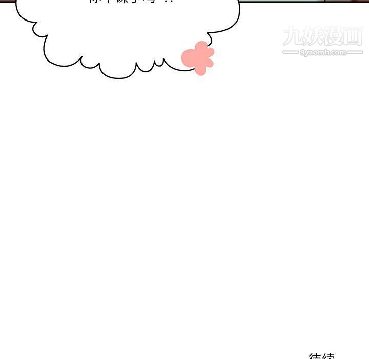 疫情期间的家教生活第10话