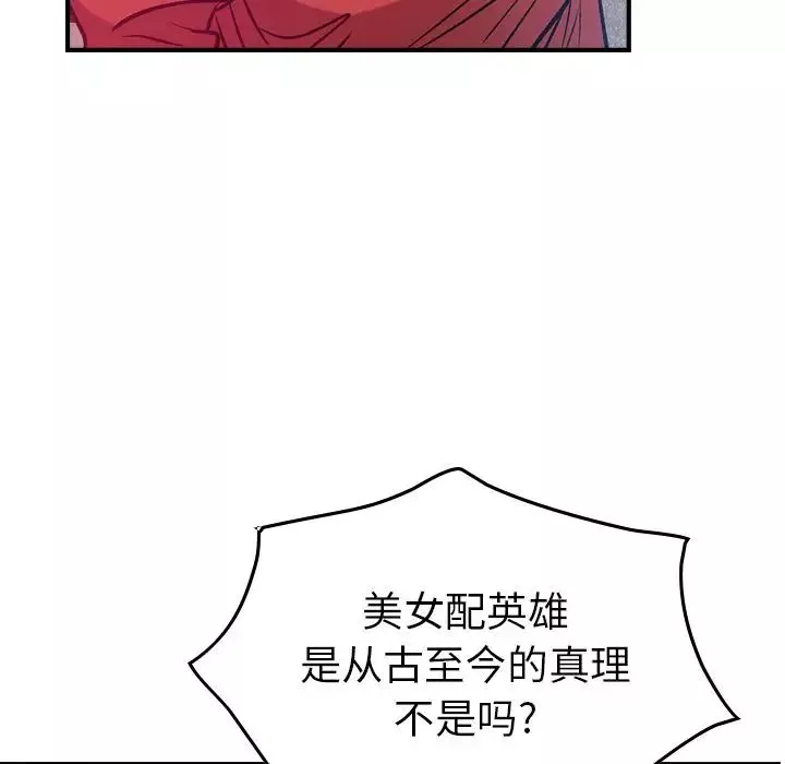 经纪人-第35话 - 图片 62
