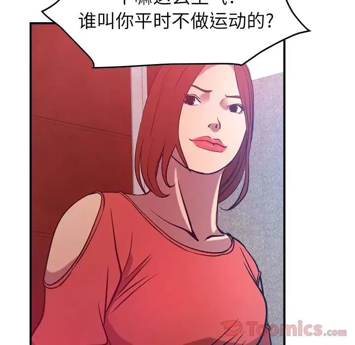 经纪人-第35话 - 图片 61