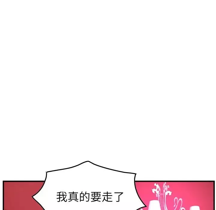 经纪人-第35话 - 图片 64