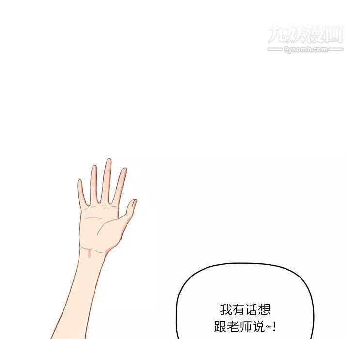 疫情期间的家教生活-第11话 - 图片 5