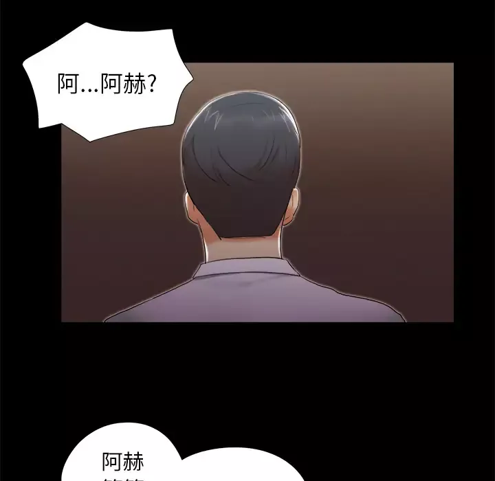 三人行？第24话