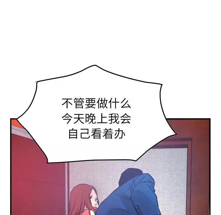 经纪人-第35话 - 图片 70